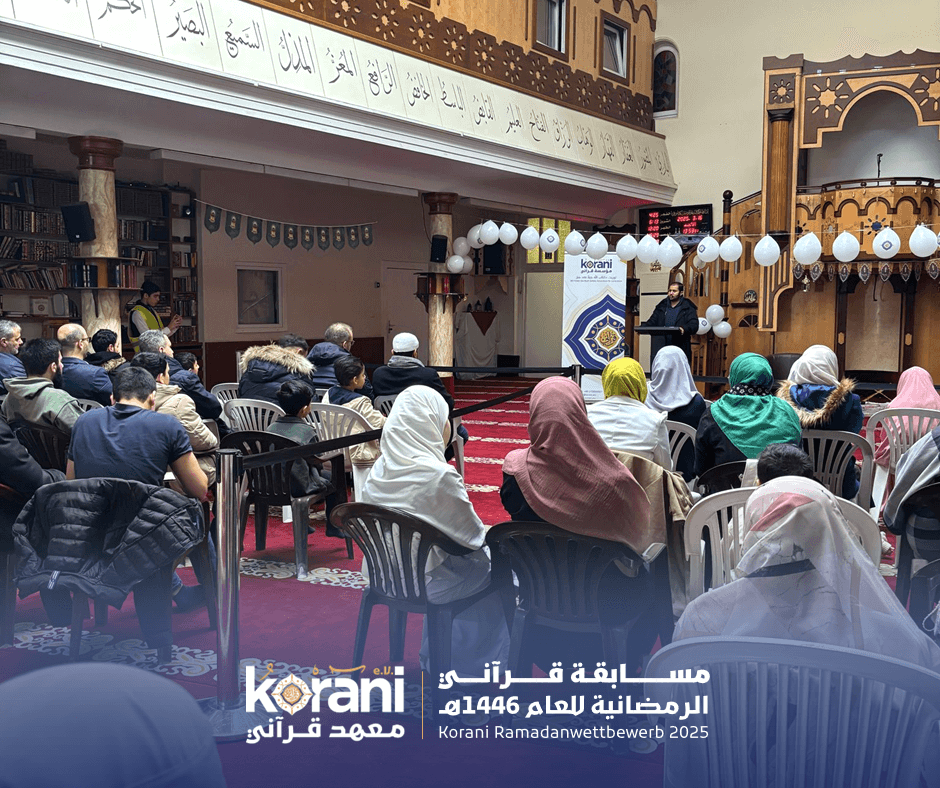 مسابقة قرآني الرمضانية  1446- 2025